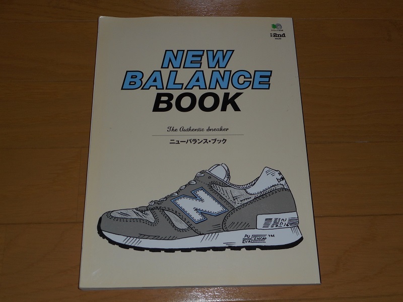 別冊2nd vol.20 NEW BALANCE BOOK(ニューバランス・ブック)_画像1