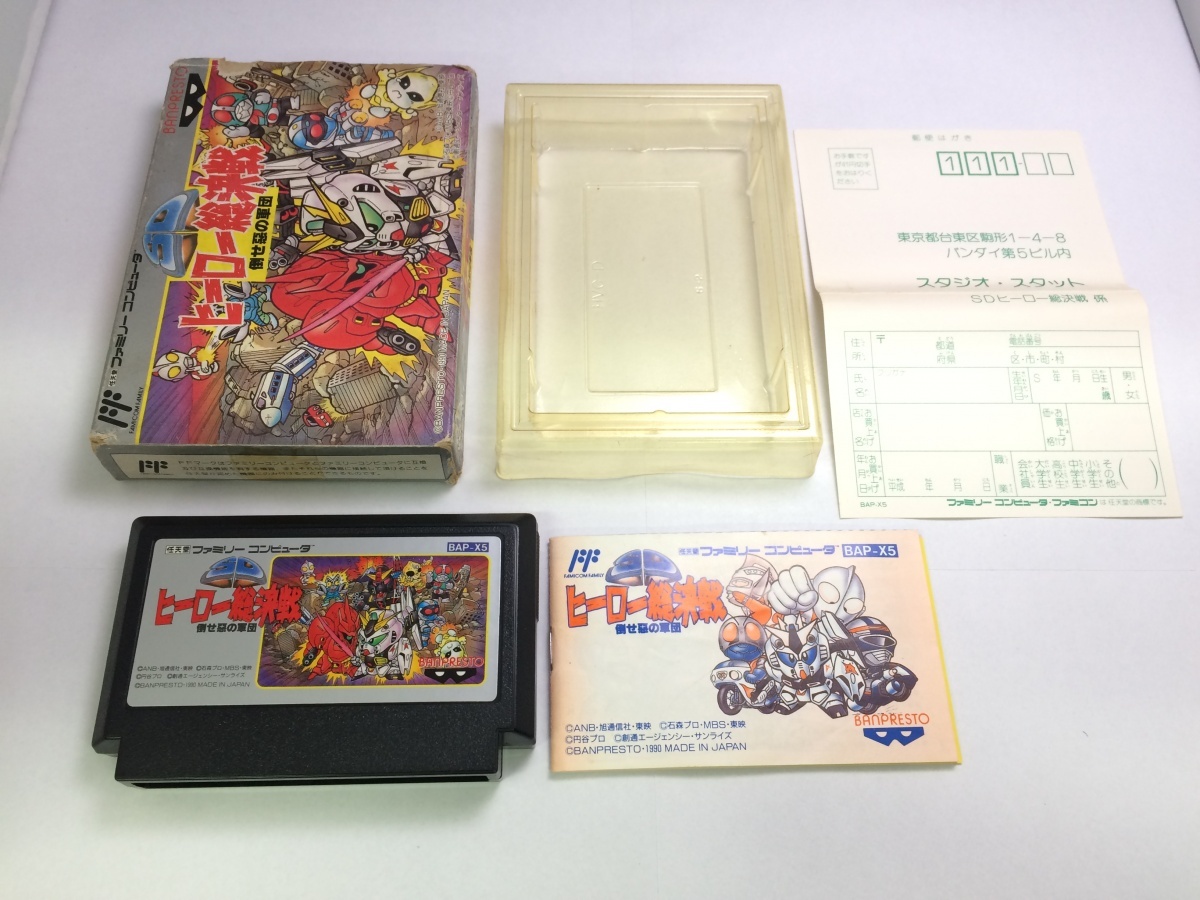 中古AB★SDヒーロー総決戦 倒せ悪の軍団★ファミコンソフト