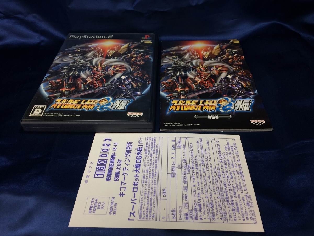 中古A★スーパーロボット大戦OG外伝★プレイステーション2ソフト_画像1