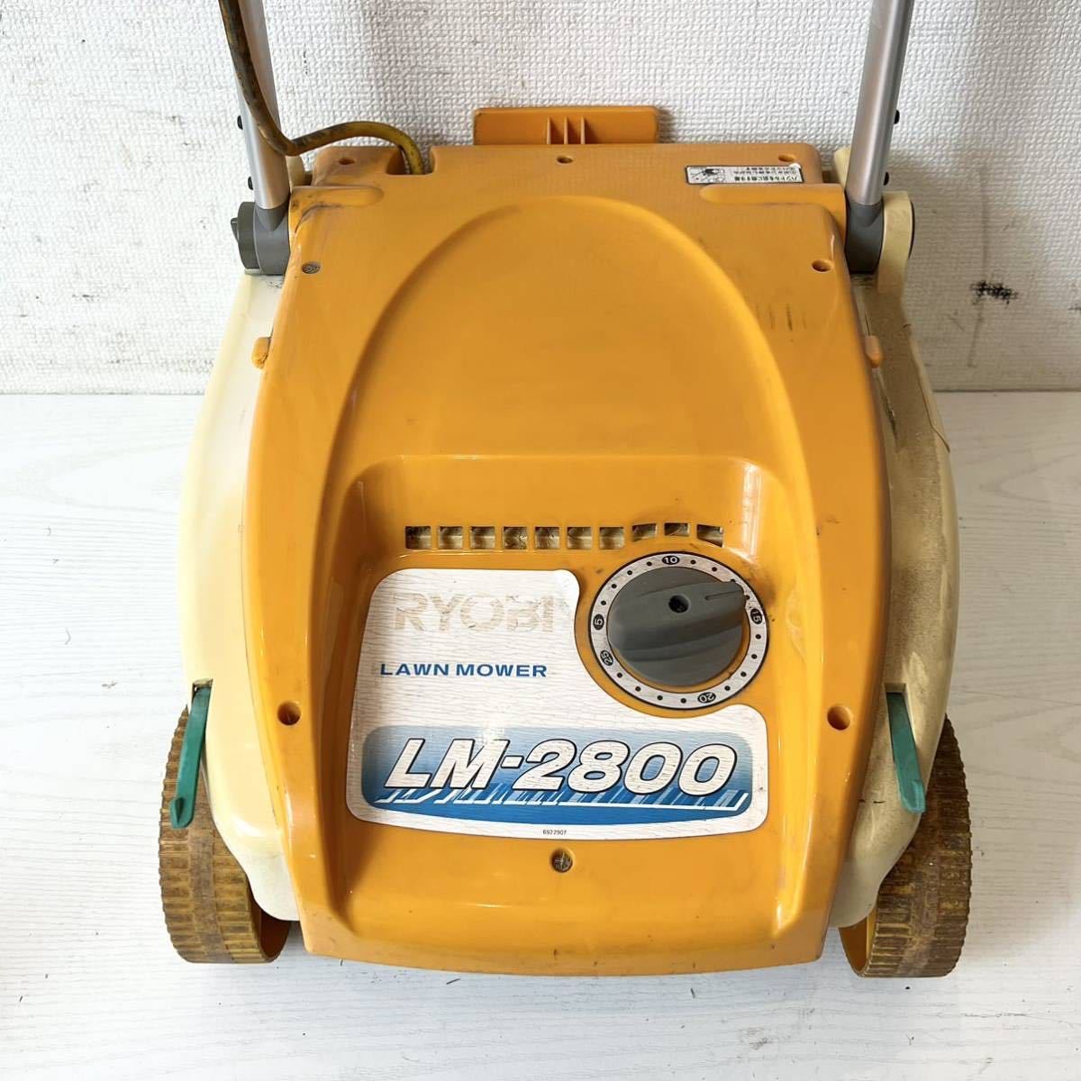 208＊中古品 RYOBI LM-2800 芝刈り機 芝 庭 園芸 動作未確認 現状品＊_画像8