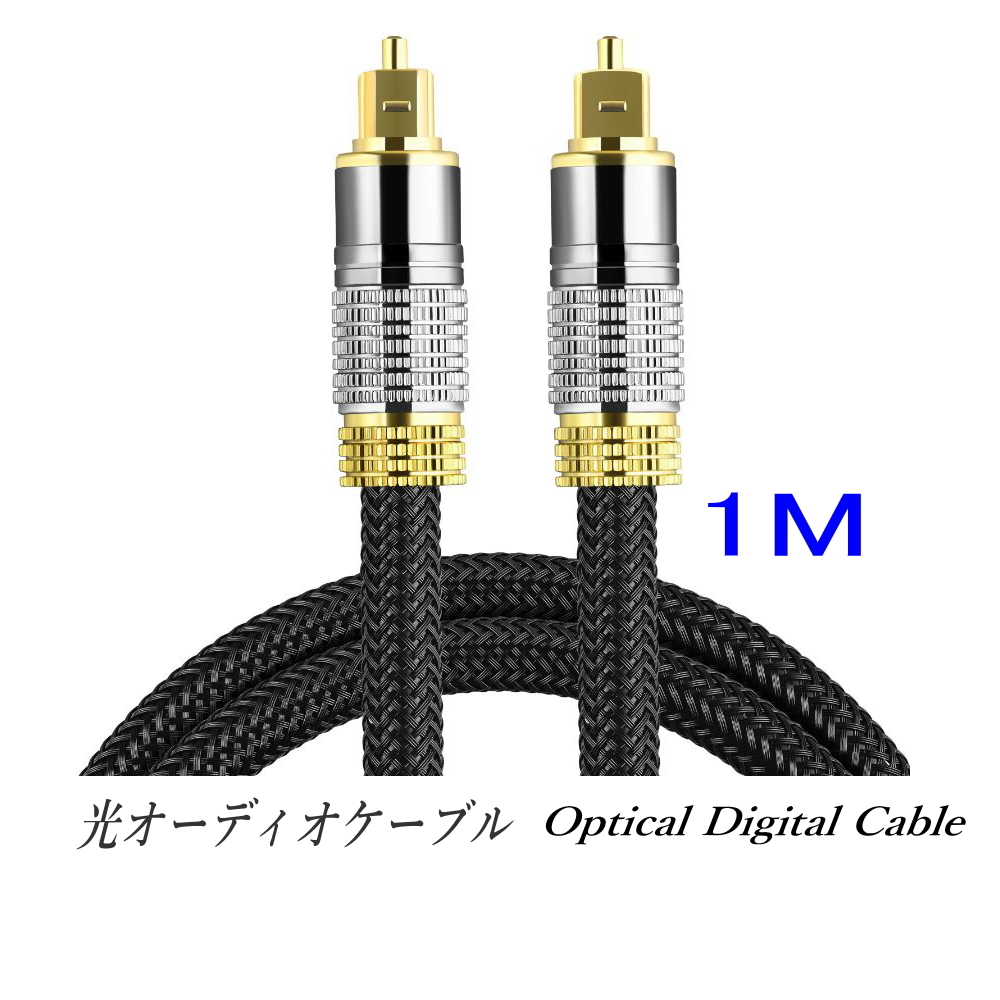  optical digital cable 1m audio cable ( silver ) TOSLINK rectangle plug high quality light cable 