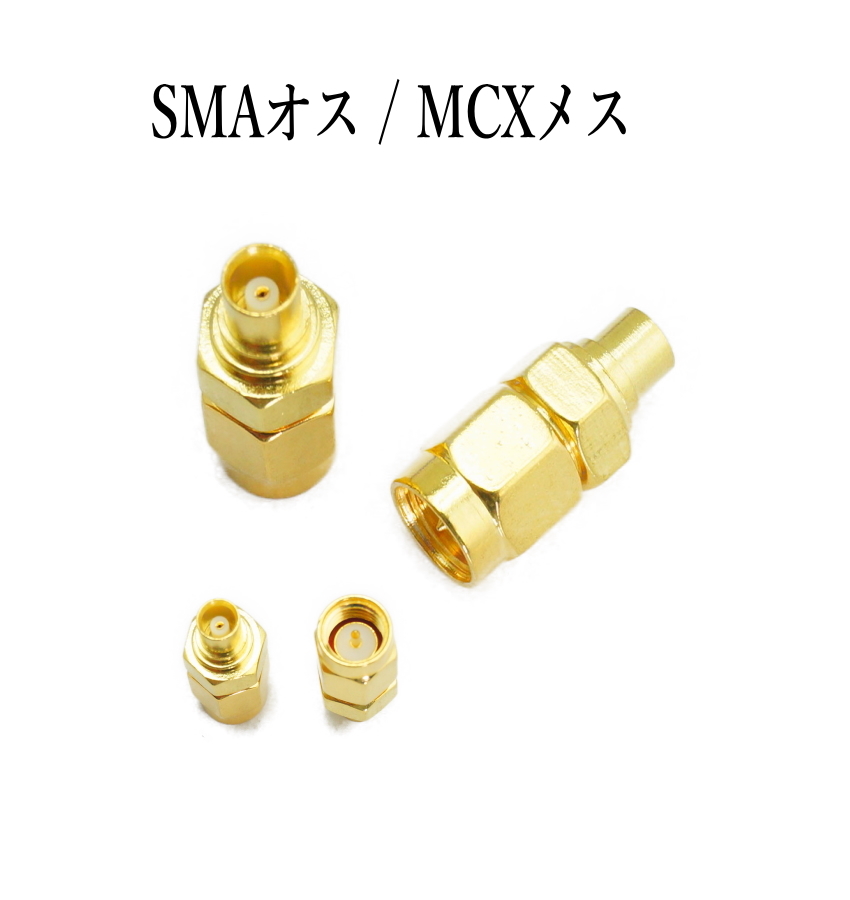 SMA inside screw ( male ) / MCX( female ) conversion adapter 