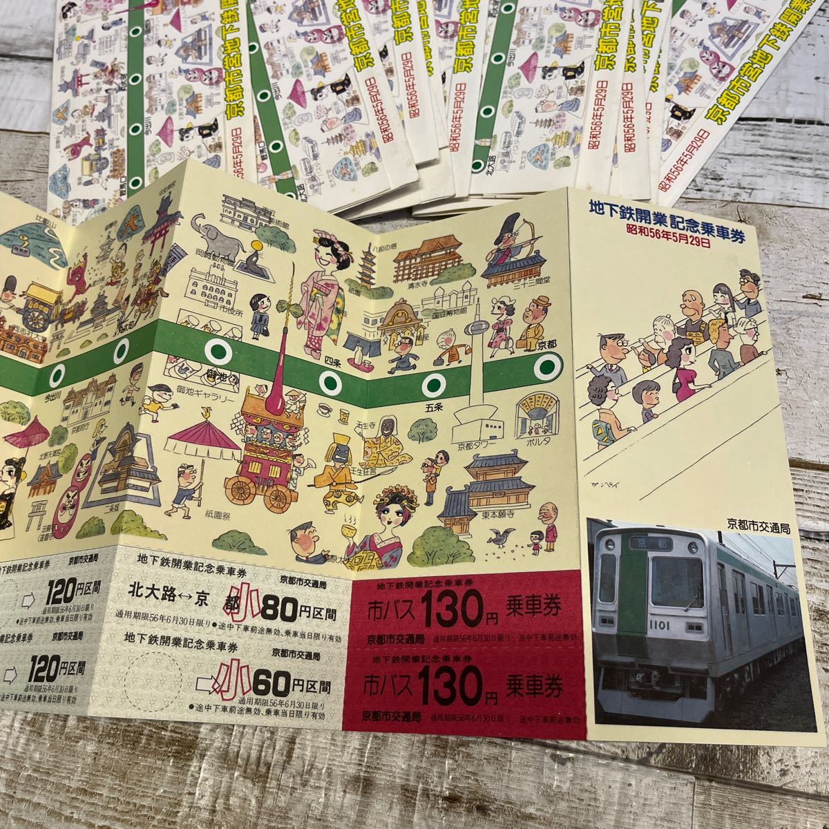 P019 鉄道 電車 京都市営 地下鉄 開業記念 乗車券 11セット_画像2