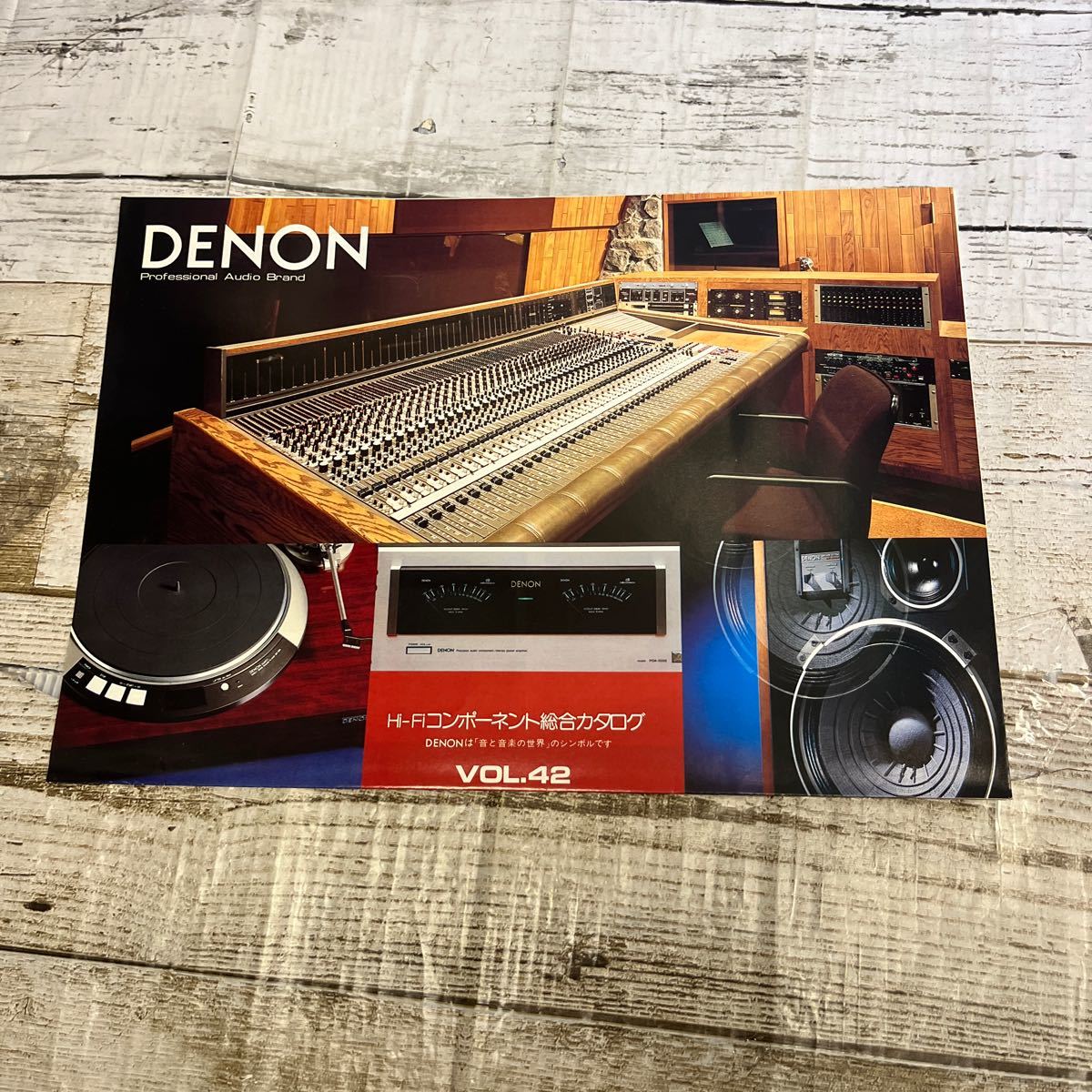 P291 DENON デノン　昭和56年　Hi-Fiコンポーネント　総合カタログ デノン _画像1