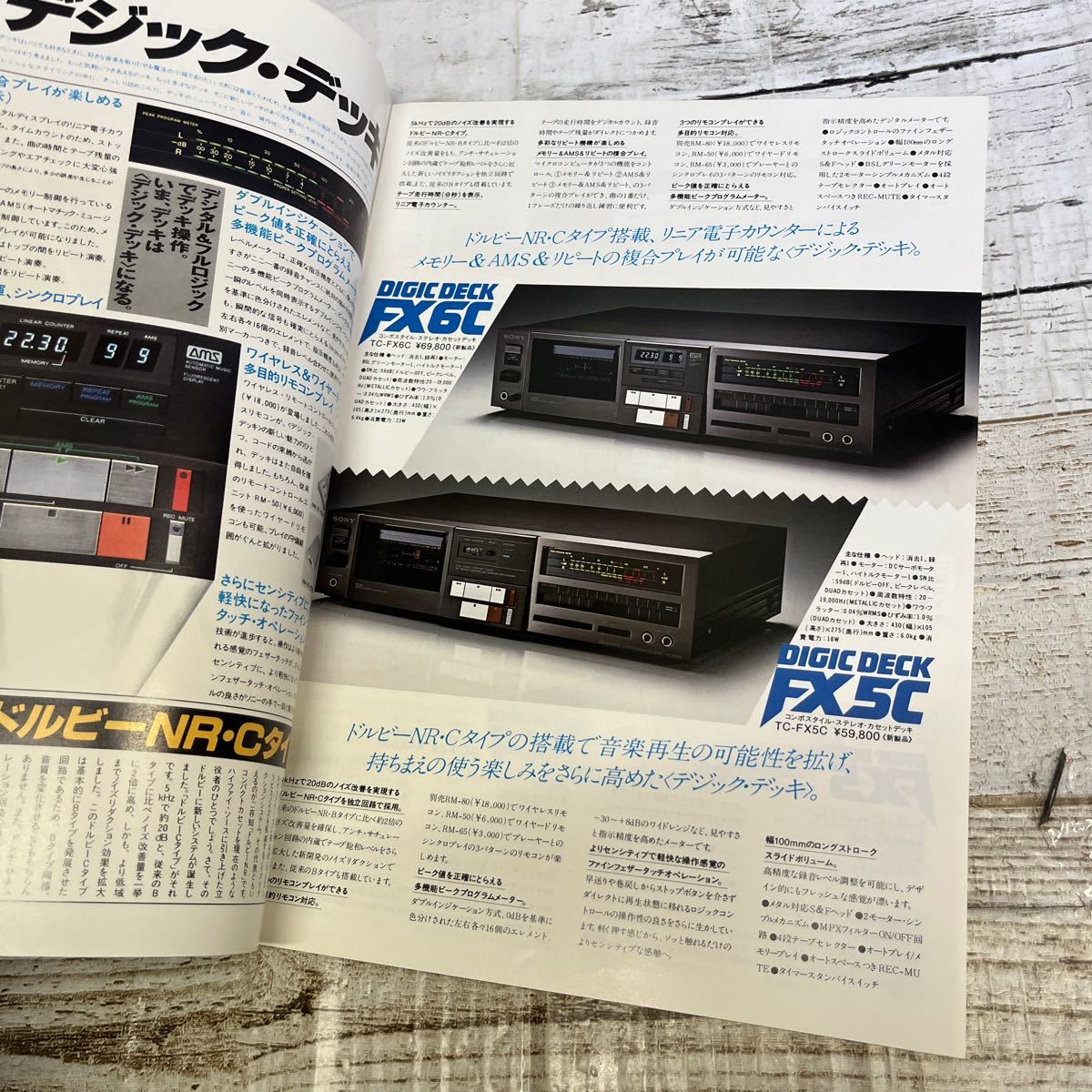 P359 [SONY( Sony ) cassette deck general catalogue Showa era 56 year 1 month ]TC-FX6/TC-FX7/TC-K777/TC-K75/TC-K71/TC-K65/TC-K61/TC-K22/ another 