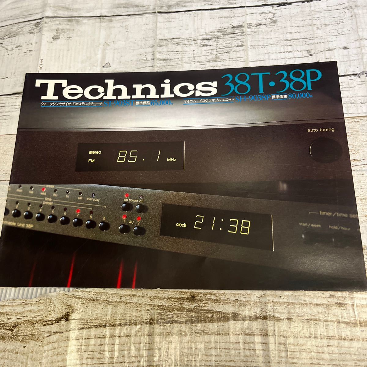 P454 Technics カタログ 38T 38T 1978 年_画像1