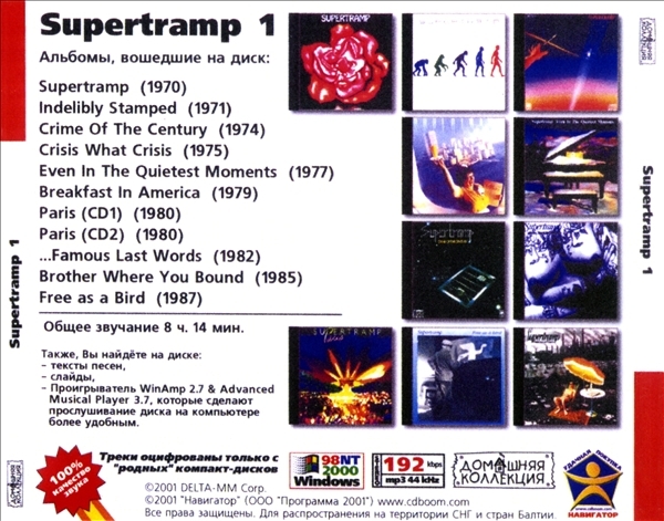 SUPERTRAMP CD1+CD2 大全集 MP3CD 2P⊿_画像2