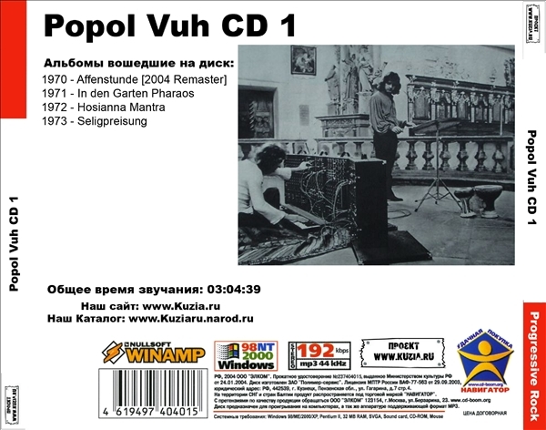 POPOL VUH CD1+CD2 大全集 MP3CD 2P⊿_画像2