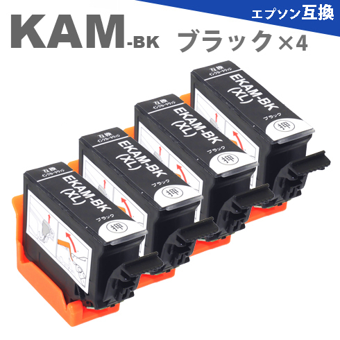 KAM KAM-BK-L ブラック 4本 増量版 プリンターインク カメ 互換インク EP-883A EP-882A EP-881A_画像1