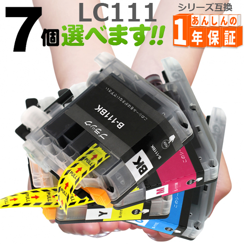 互換インク ブラザー LC111 欲しい色が7個えらべます LC111-4PK LC111Y LC111M LC111C LC111BK インクカートリッジ プリンターインク_画像1