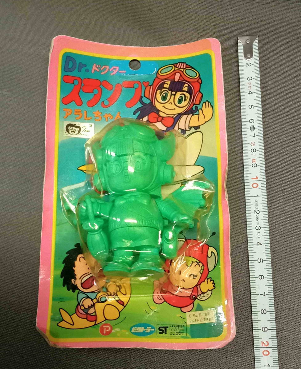 ドクタースランプ　アラレちゃん　フィギュア？　未開封品　ジャンク　B_画像5