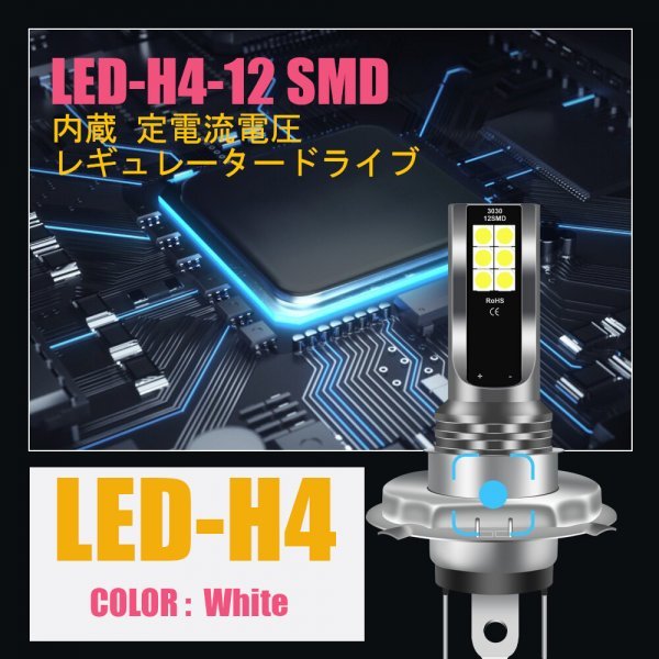 「送料無料」2個- H4 カーフォグバルブ,ヘッドライト LED 12 SMDライト,白色光ライト,超高輝度,高速熱放散-12SMD-12V fs_LED H4 カーフォグバルブ,ヘッドライト 