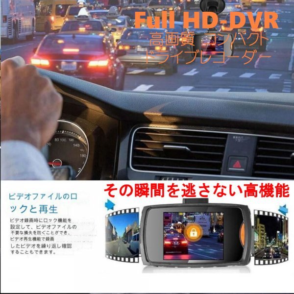 「送料無料」フルHD,1080P,ドライブレコーダー,360度,ループ録画,広角、LED赤外線暗視ナイトビジョン,車載,Gセンサーss_高画質 ドライブレコーダー