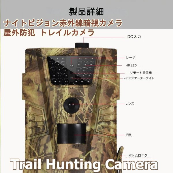 「送料無料」ハンティング トレイルカメラ、野生動物の監視, 防犯カメラ,フォトトラップ用,12MP 1200万画素 ,防水,ナイトビジョン 30 IR cs_ハンティングトレイルカメラ