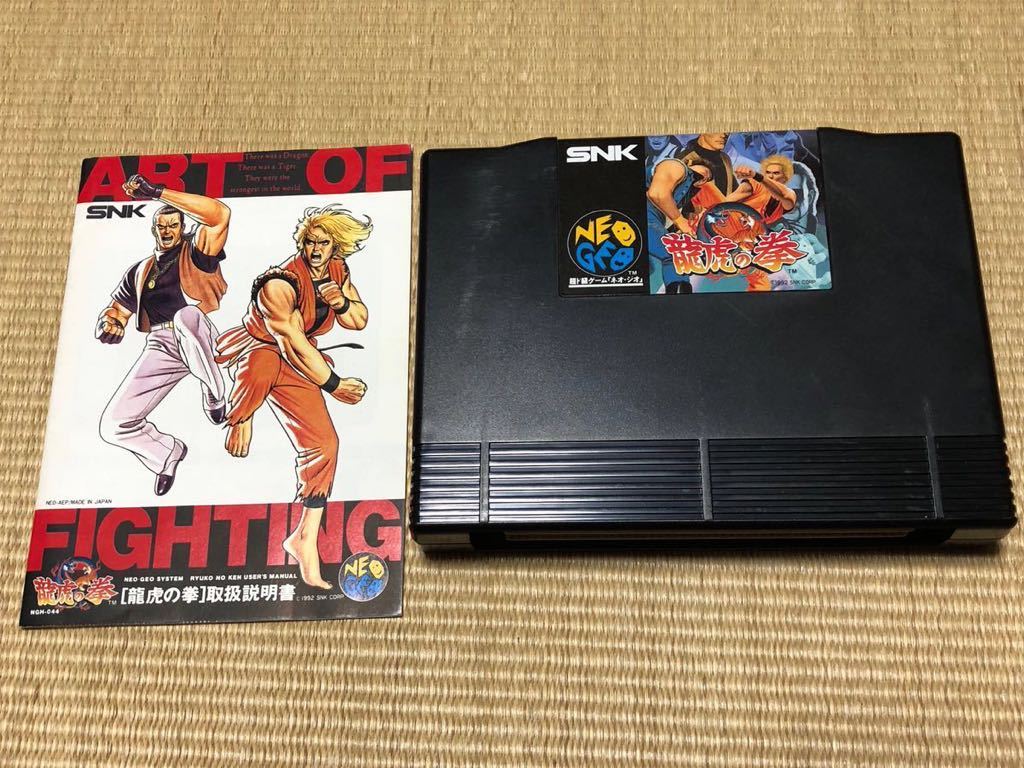 龍虎の拳（NEOGEO：動作確認済） 細かい部分は写真でご確認ください。管理No.8の画像3