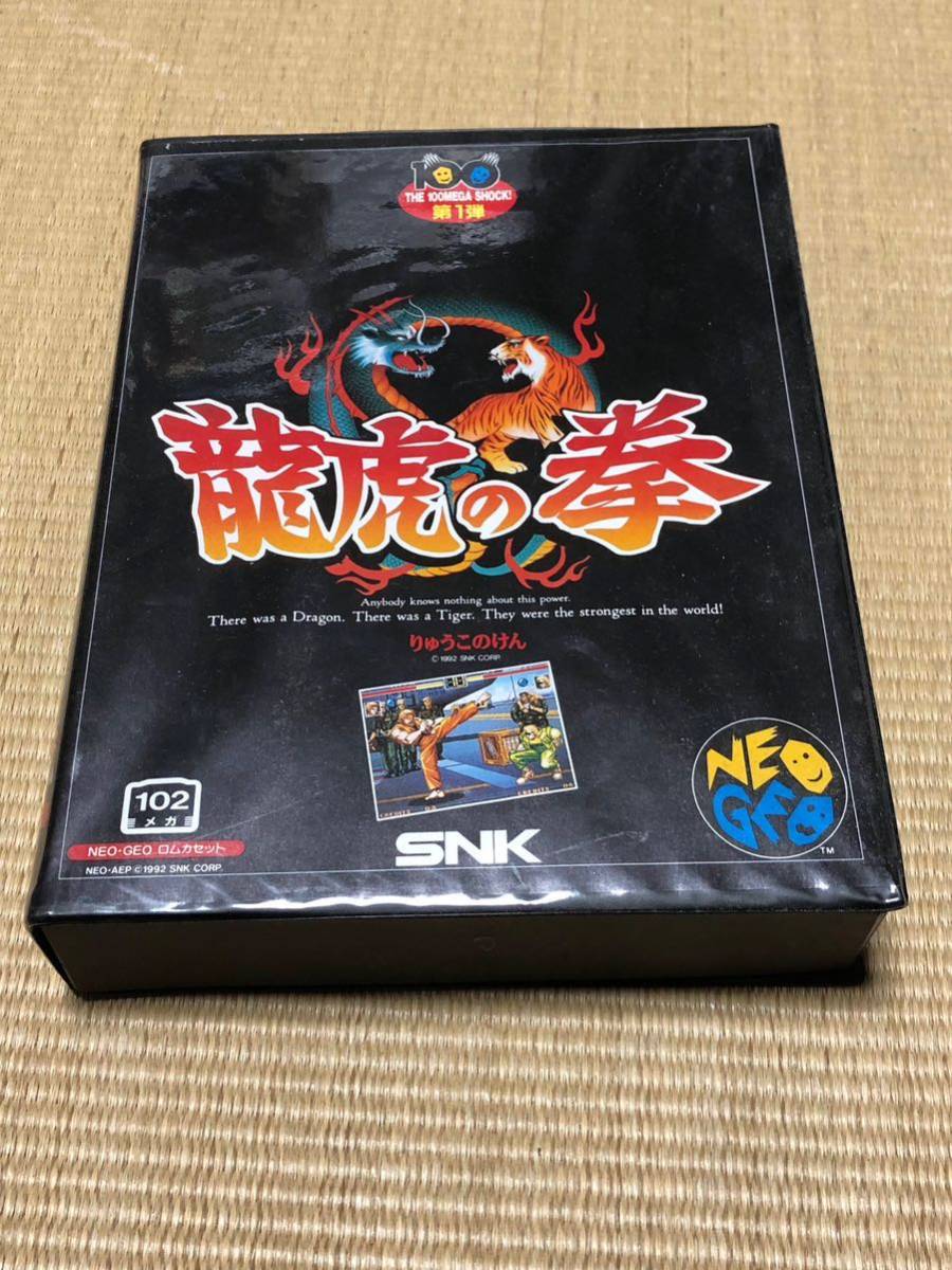 龍虎の拳（NEOGEO：動作確認済） 細かい部分は写真でご確認ください。管理No.8の画像1