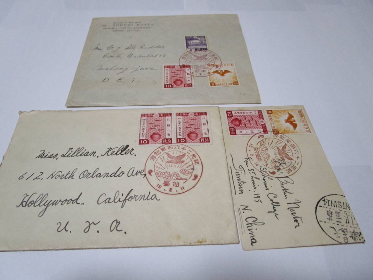 紀元２６００年記念切手貼・記念特印消外信書状バラエティー３通の画像1