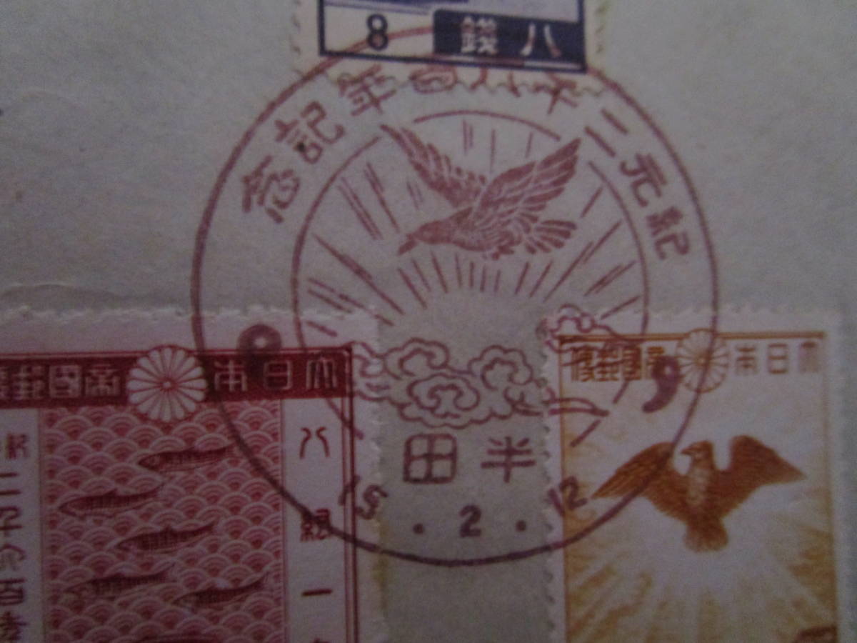 紀元２６００年記念切手貼・記念特印消外信書状バラエティー３通の画像3