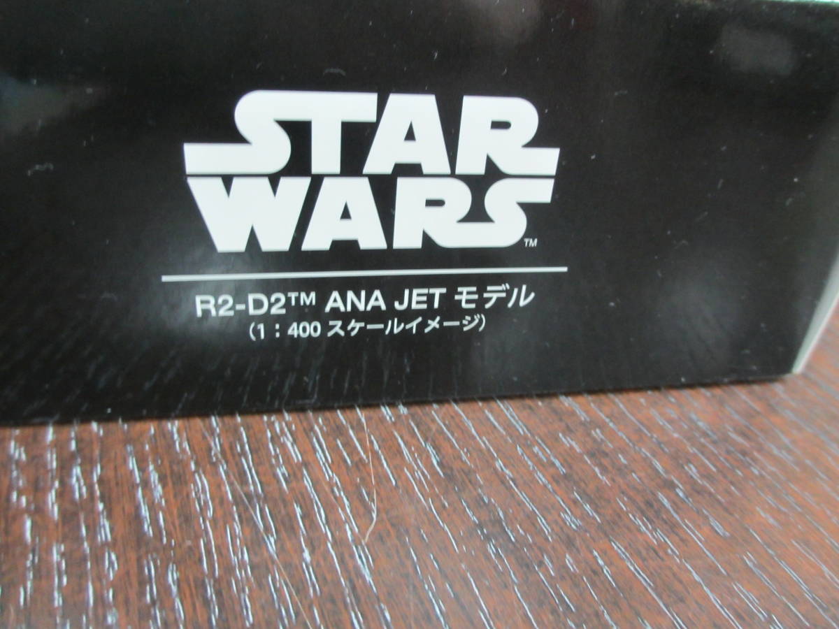 模型祭 ANA JET モデル 1:400スケール スターウォーズ R2-D2 STAR WARS 保管品_画像3