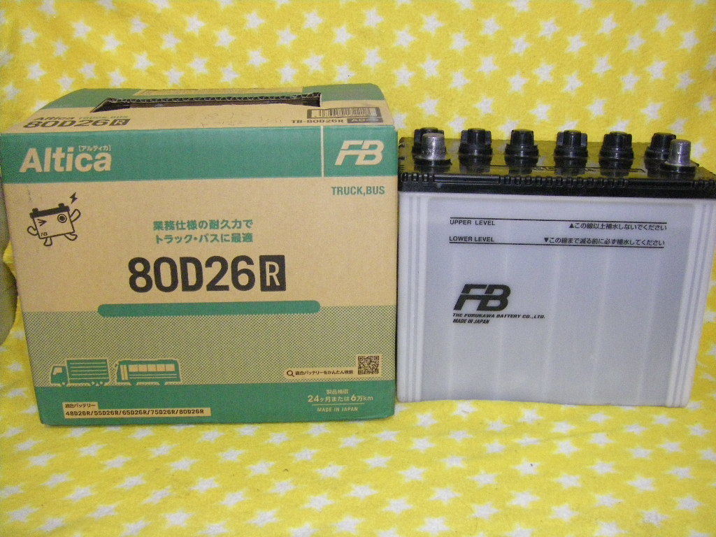 古河電池　アルティカ TBシリーズ　 80D26R　中古品　（55D26R　65D26R 、75D26R 高容量品　）_画像1