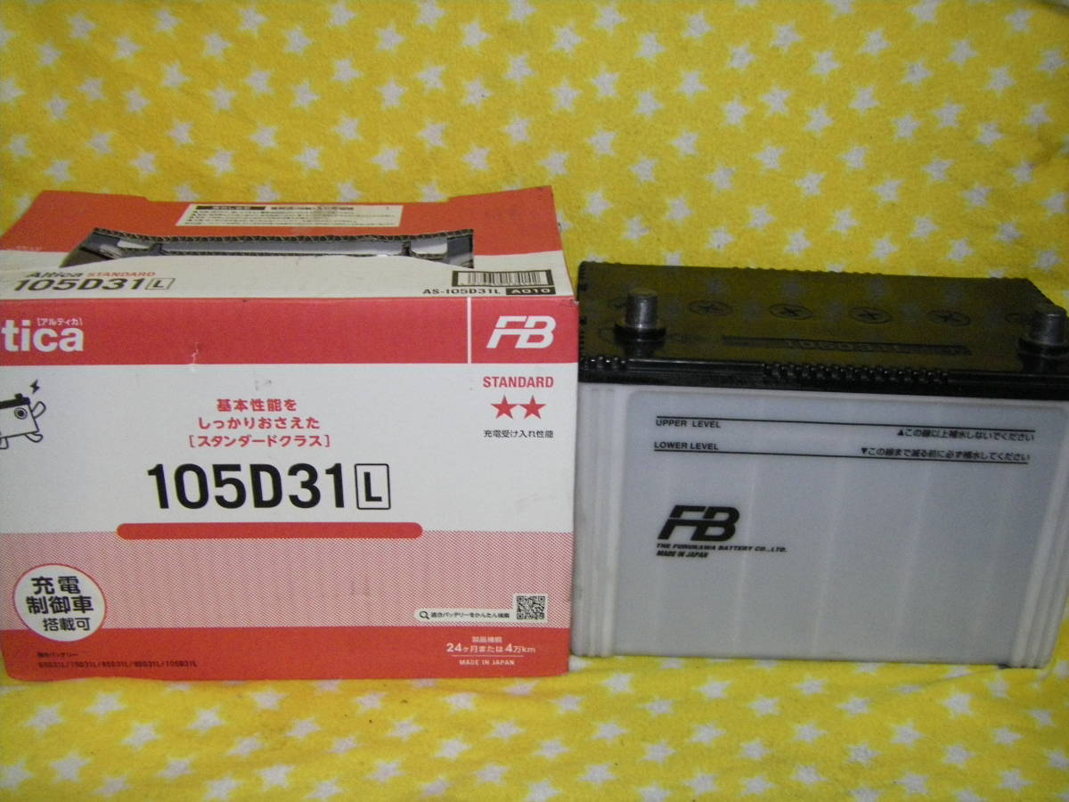 古河電池　105D31L バッテリー　中古品　（　65D31L 　75D31L　 85D31L　 95D31L 　 高容量品　）_箱は別箱で発送します