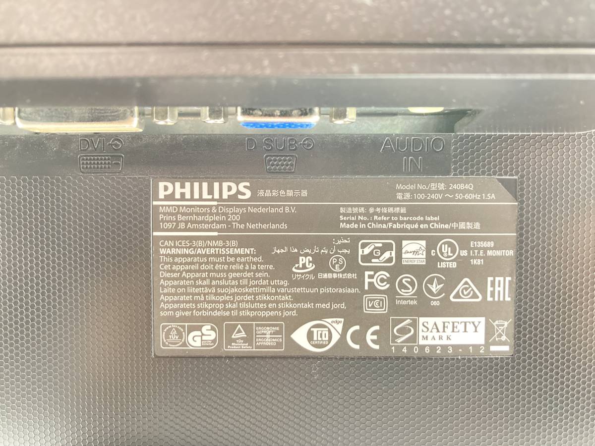 1円～　PHILIPS 240B4Q 24インチ液晶モニター 1920 * 1200 中古動作品_画像4