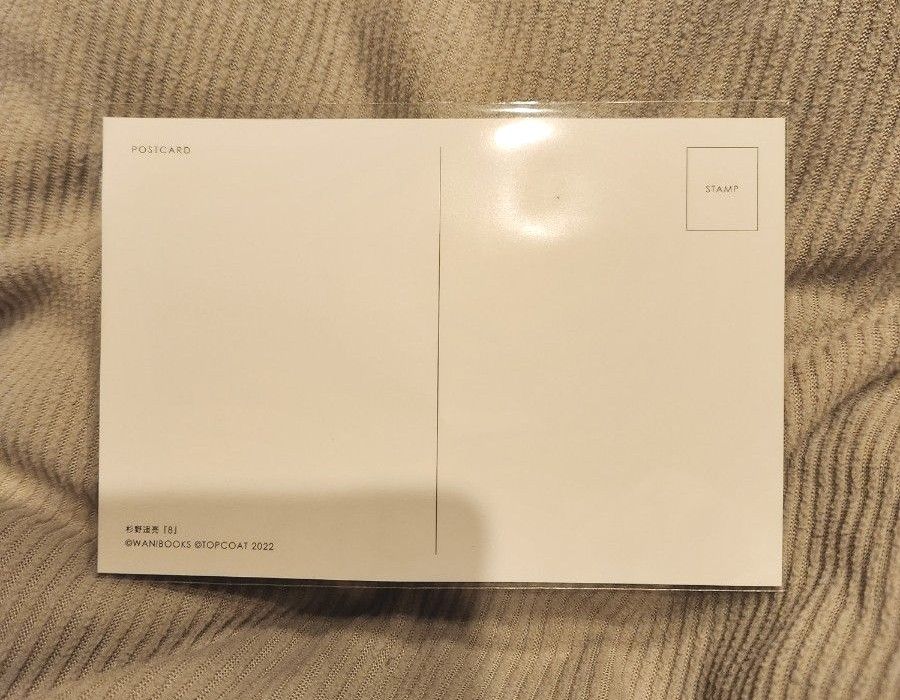 杉野遥亮　PHOTO BOOK『8』　ポストカード