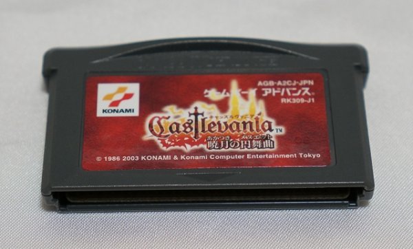 GBA キャッスルヴァニア 暁月の円舞曲 / Castlevania 悪魔城ドラキュラシリーズ GAMEBOY ADVANCE ゲームボーイアドバンス KONAMI コナミ_画像5