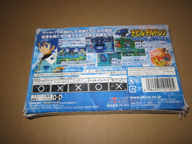 5100円 GB 即決 「真・女神転生デビルチルドレン 氷の書」 状態 5100円 GB 即決 「真・女神転生デビルチルドレン 氷の書」 状態