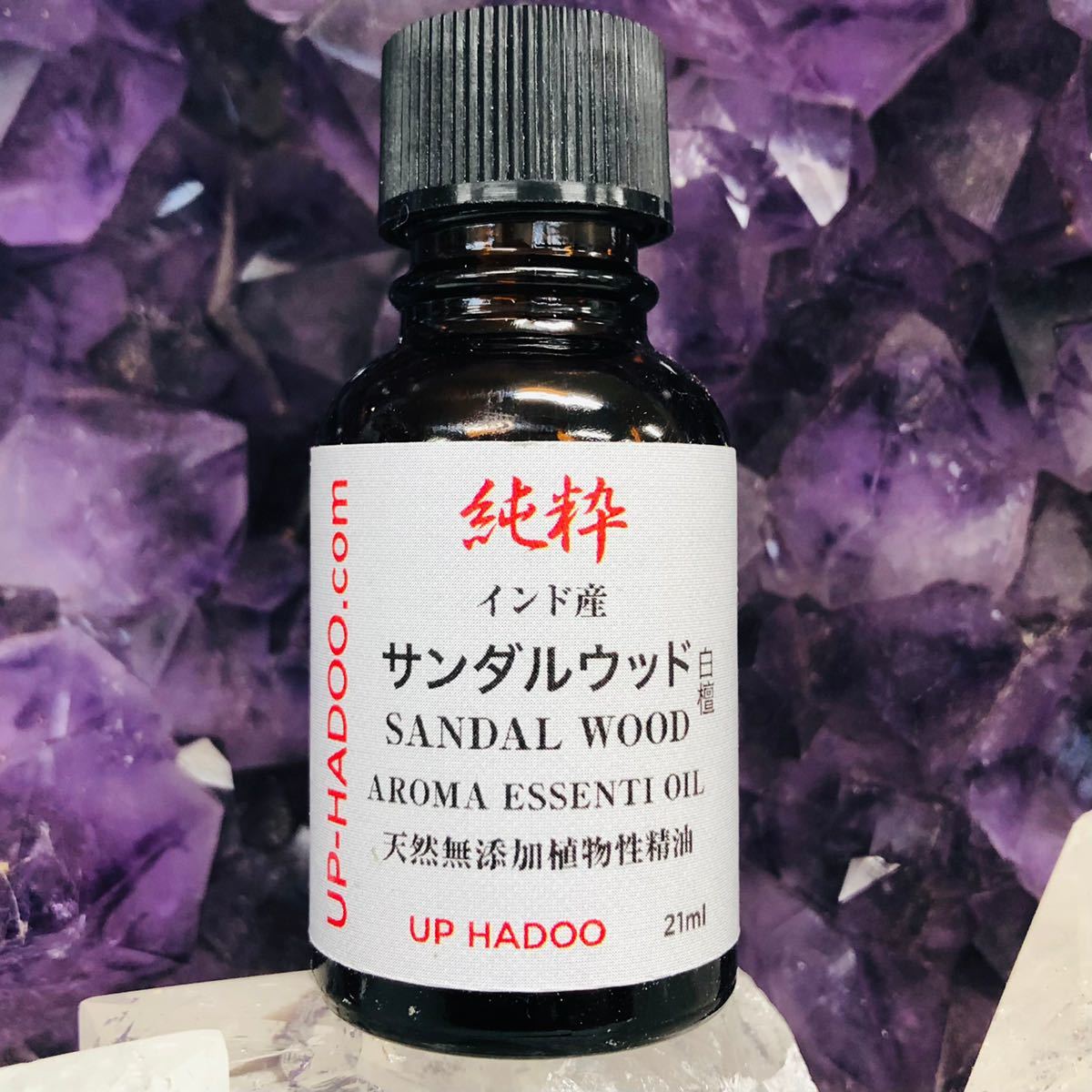 純粋 白檀 サンダルウッド 21ml エッセンシャルオイル アロマオイル 自然精油 UP HADOO