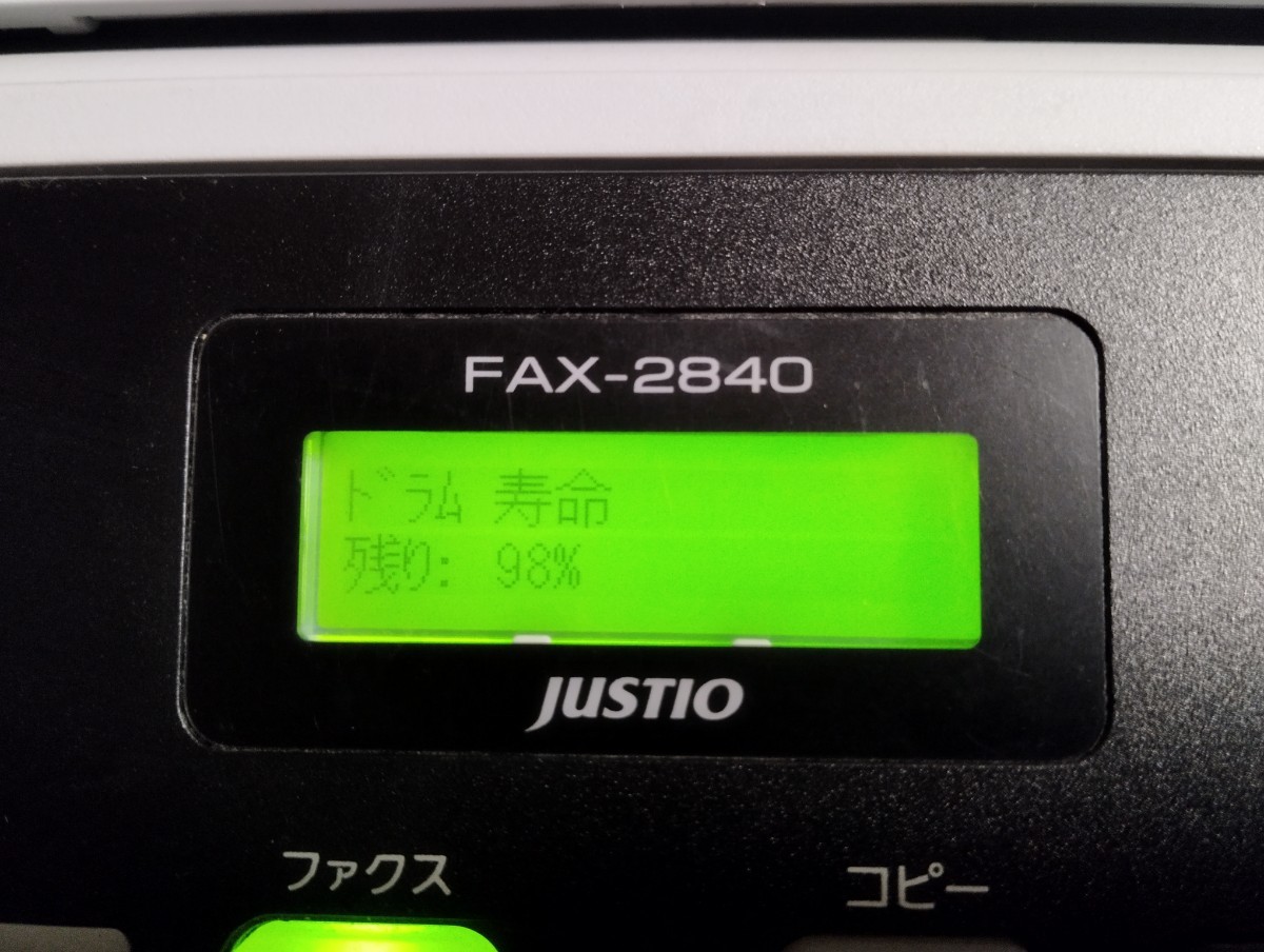 FAX-2840 justio brother モノクロレーザー　ドラム98% _画像2