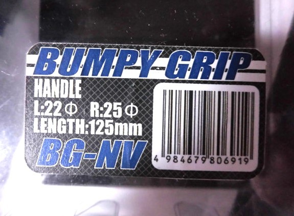 ◆ブルメタの社外BUMPY GRIP 未使用 HONDA FORZAに使用として買ったのですが…◆_画像3