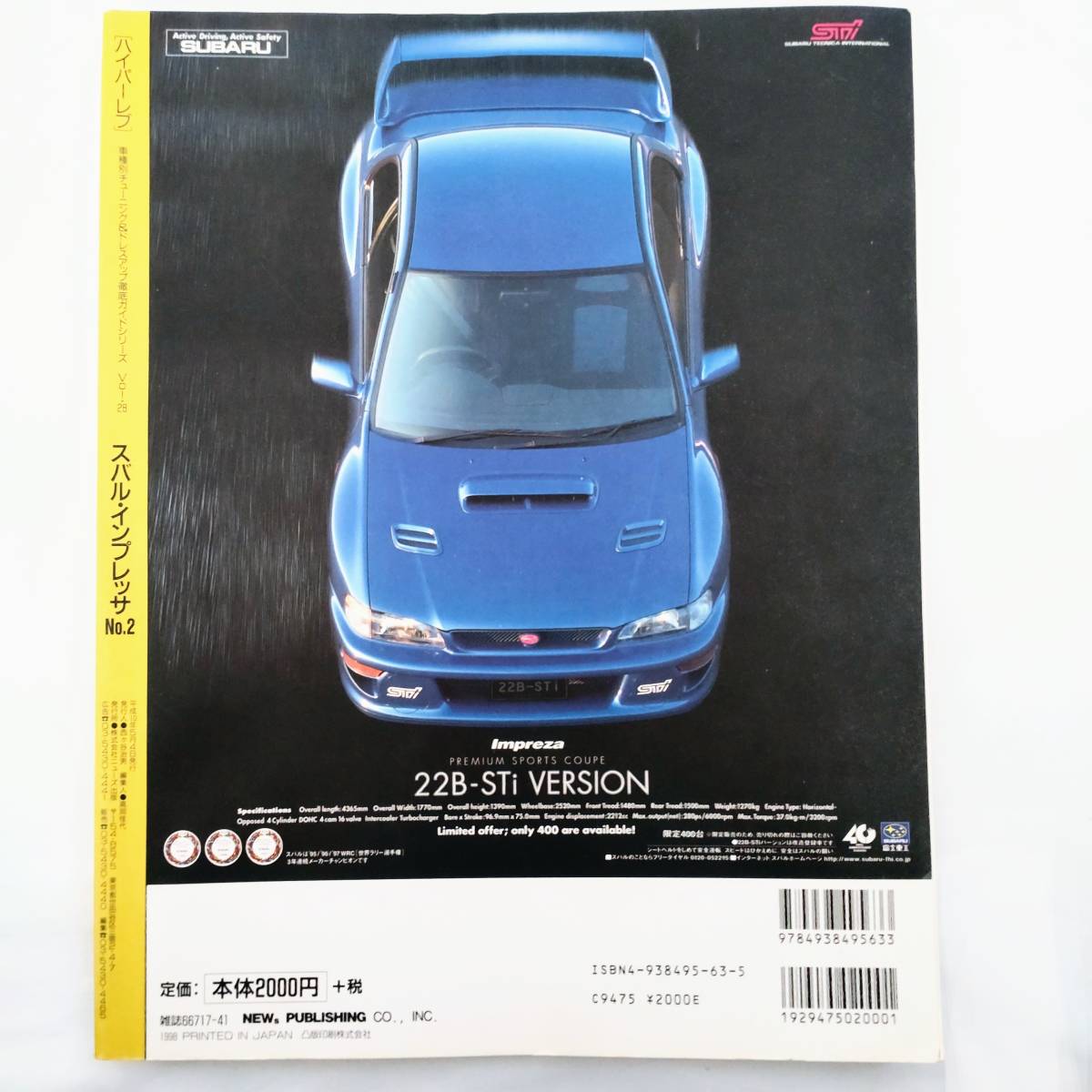 HYPER REV ハイパーレブ Vol.28 スバル インプレッサ No.2 チューニング&ドレスアップ徹底ガイド SUBARU IMPREZA GC8 WRX 22B-Sti_画像3