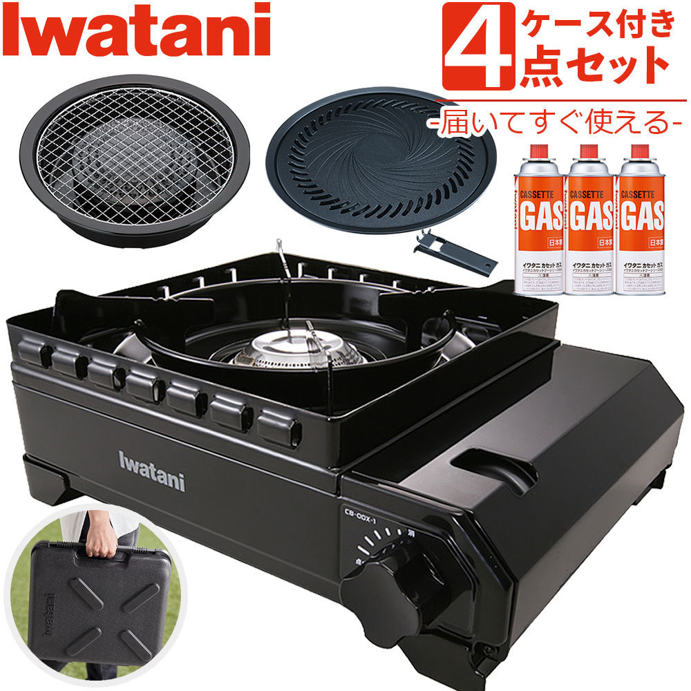 イワタニ タフまる カセットコンロ アウトドア CB-ODX-1 ブラック ケース付き 焼肉プレート 網焼きプレート ガスボンベ 3本セット_画像1