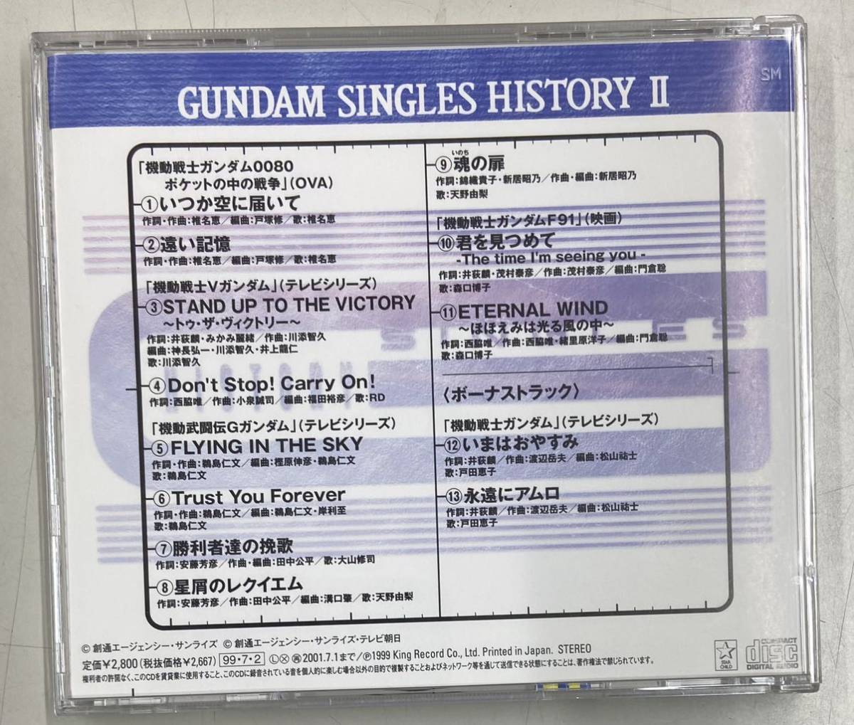 GUNDAM SINGLES HISTORY Ⅱ_画像2