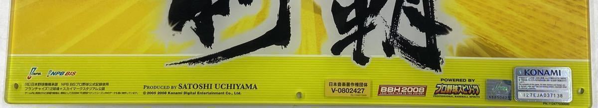 KONAMIベースボールヒーローズ2008(アクリル看板)|Yahoo!フリマ KONAMIベースボールヒーローズ2008(アクリル看板)|Yahoo!フリマ