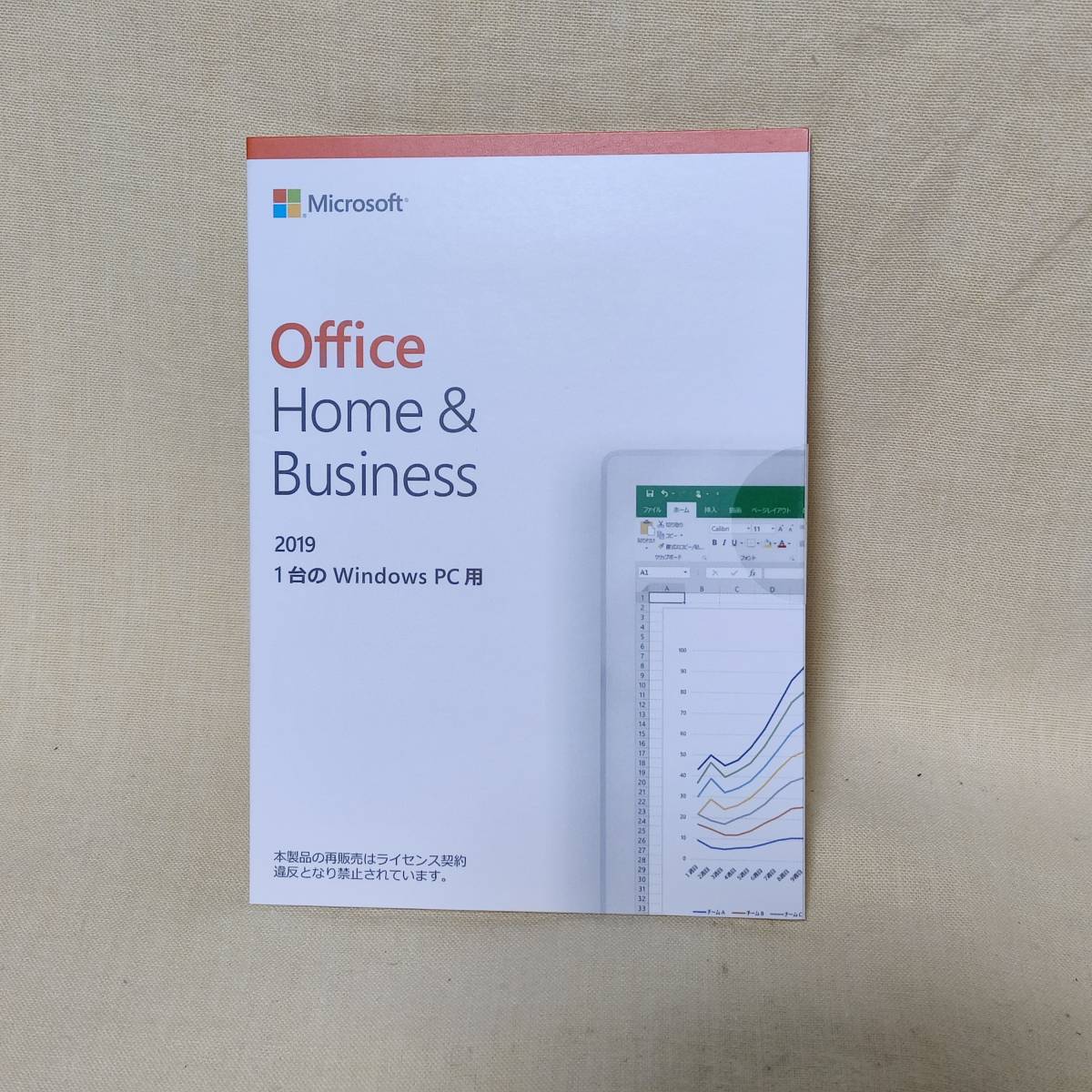 【965128】Microsoft Office Home ＆ Business 2019 新品 未使用 未開封 正規品