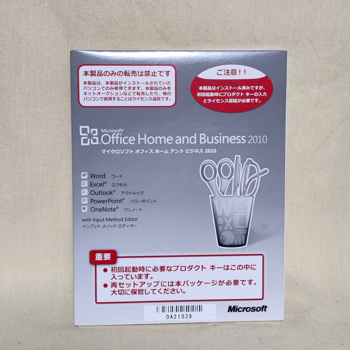 【294527】Microsoft Office Home ＆ Business 2010 新品 未使用 未開封 正規品_画像1