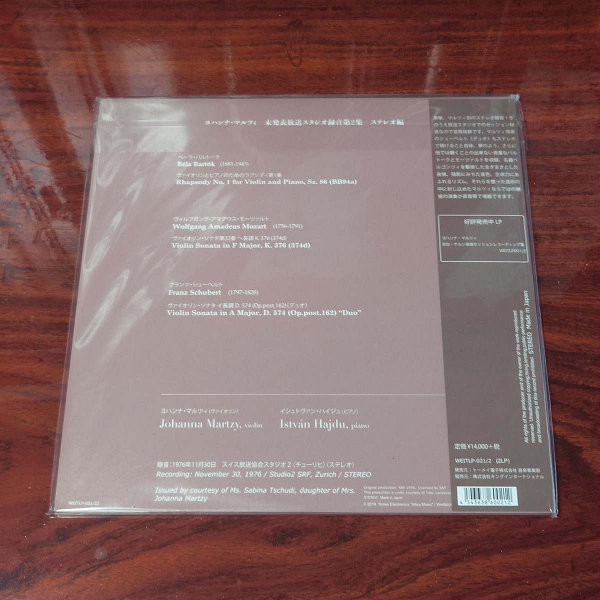 【新品 廃盤】 Weitblick 未発表放送スタジオ録音集 Vol.2 ヨハンナ・マルツィの画像2