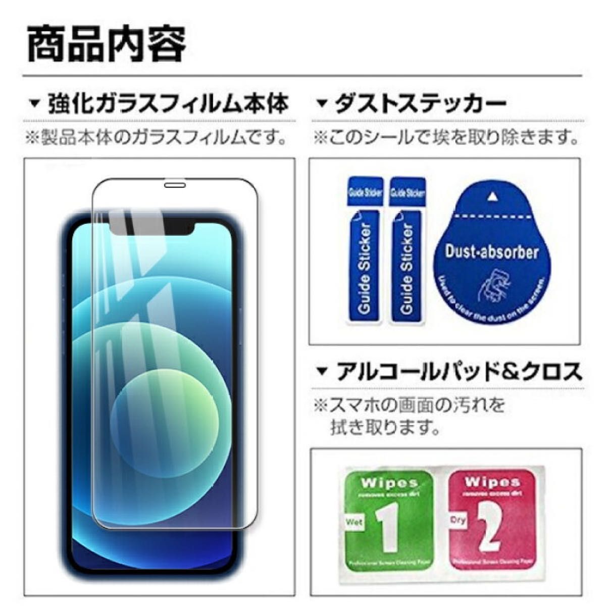 スピード発送　全面保護　Iphone13.13Mini.13Pro.13ProMaxガラスフィルム　お得な2枚入り