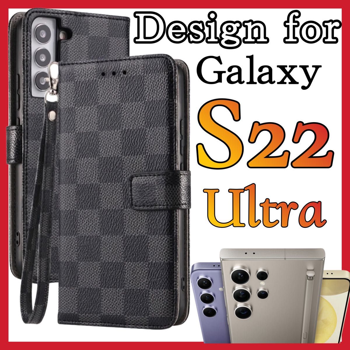 SamSung Galaxy S22Ultraケース 手帳型 黒色　PUレザー チェック柄　お洒落　高級デザイン 耐衝撃