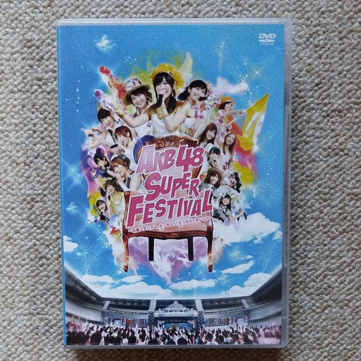 AKB48スーパーフェスティバル 日産スタジアム、小っちぇっ ! 小っちゃくないし !!