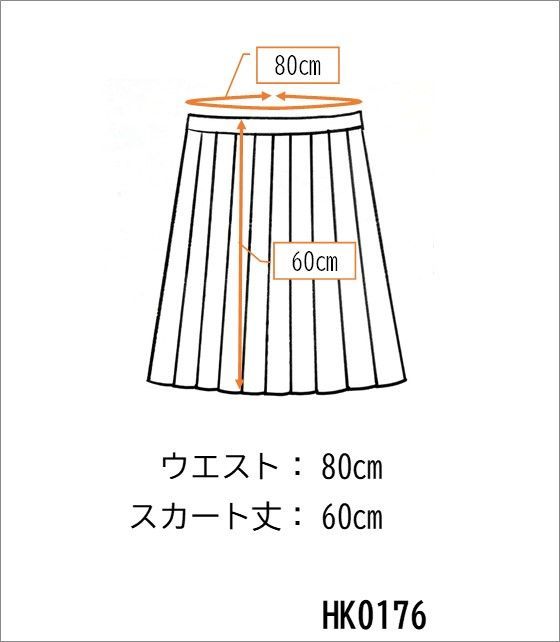 1円 スクールスカート 大きいサイズ 冬物 w80-丈60 紺 中学 高校 プリーツ 学生服 制服 女子 中古 HK0176_画像6