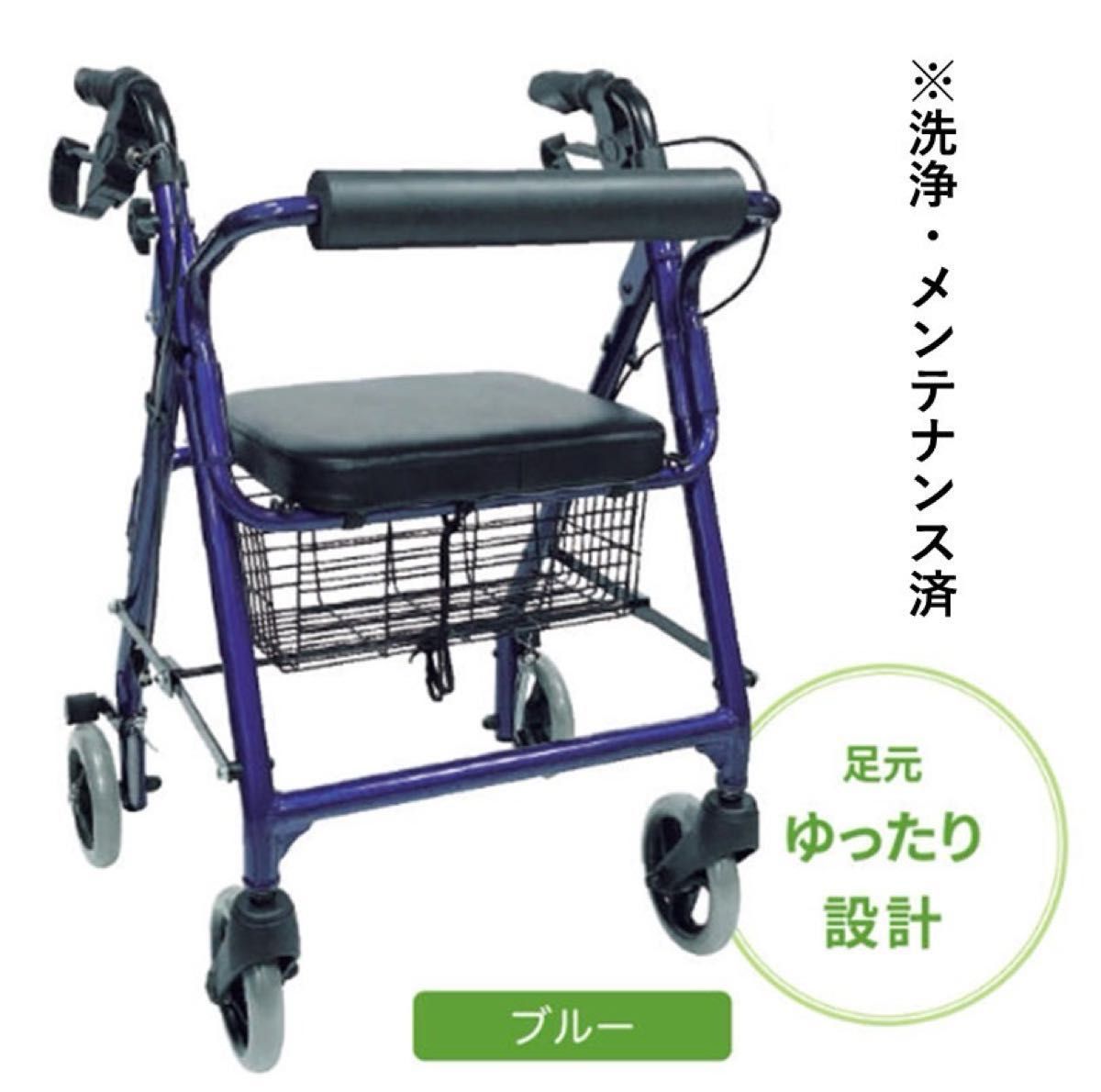 【中古品】 シンフォニー / ブルー 歩行器 歩行車