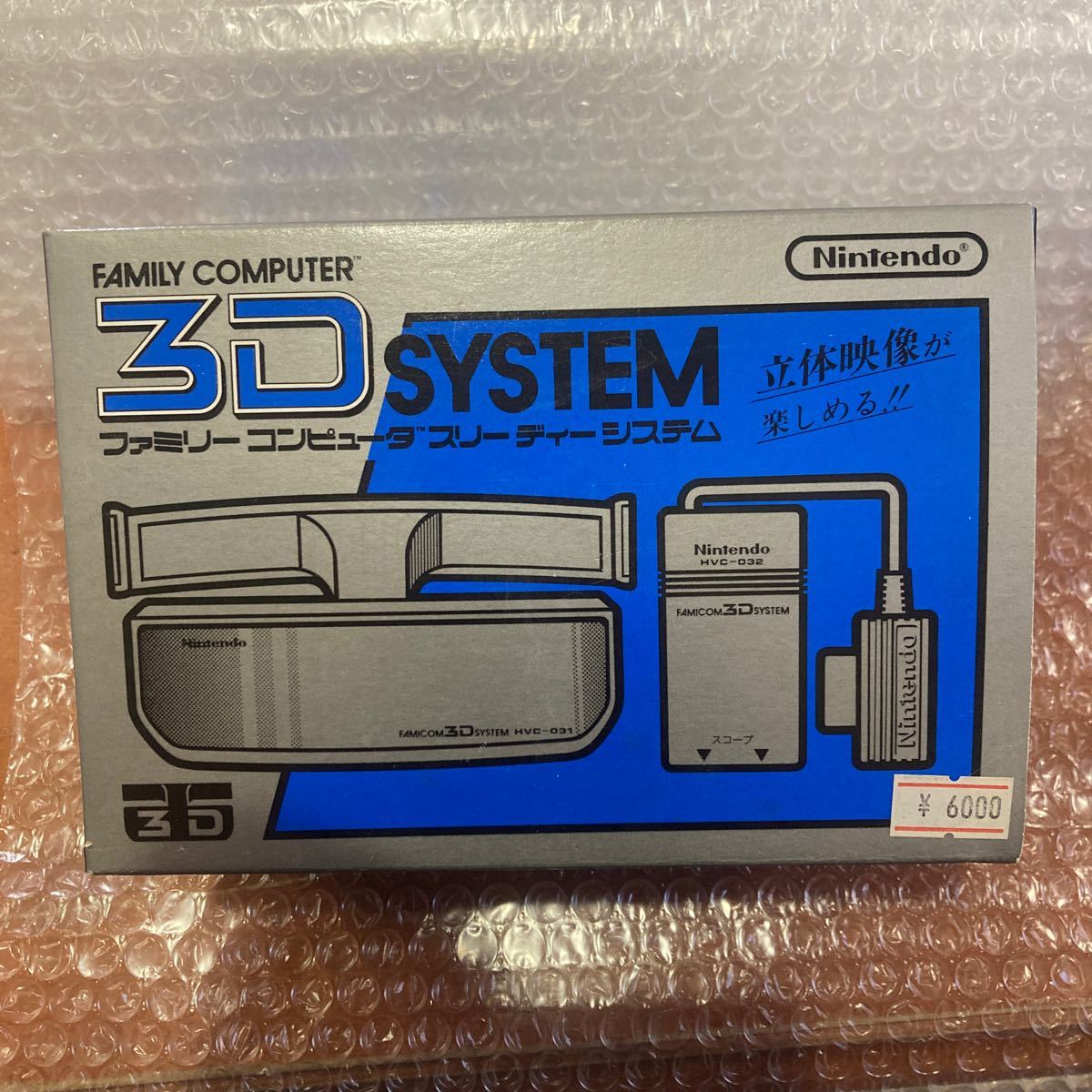 送料無料【スリーディーシステム/3D SYSTEM】fc FC 任天堂　ファミコン　ファミリーコンピュータ　動作未確認　Nintendo デッドストック　A