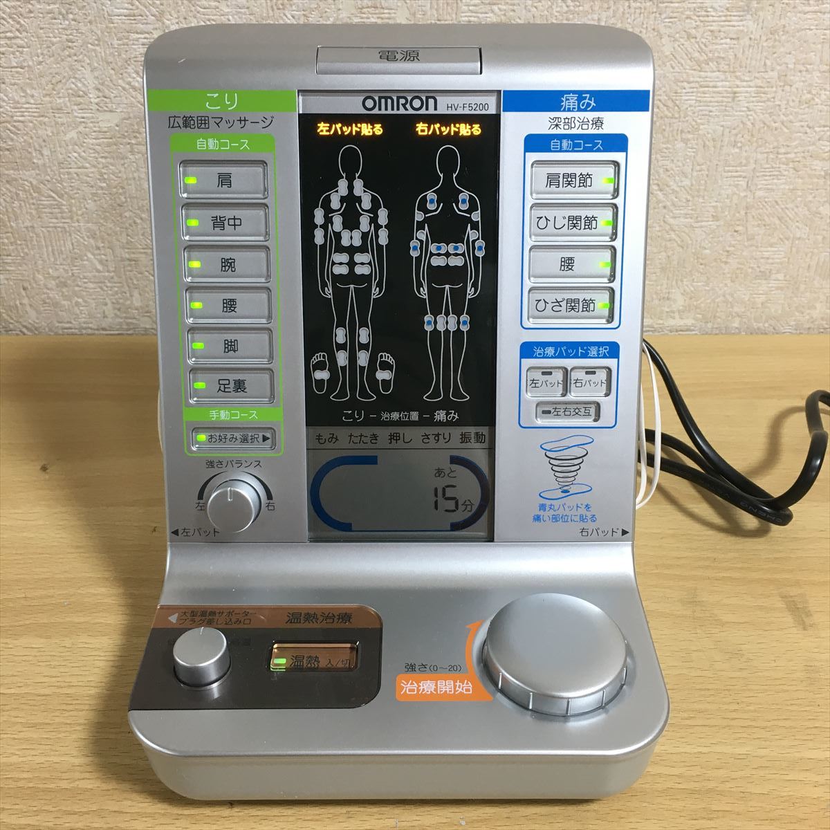 OMRON オムロン HV-F5200 電気治療器 電気治療 温熱治療 温熱療法 低周波 肩こり 家庭用医療機器 ヘルスケア 健康 通電確認済み 1 ス 4923_画像2