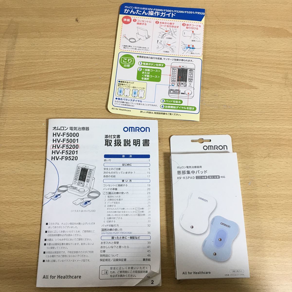 OMRON オムロン HV-F5200 電気治療器 電気治療 温熱治療 温熱療法 低周波 肩こり 家庭用医療機器 ヘルスケア 健康 通電確認済み 1 ス 4923_画像9