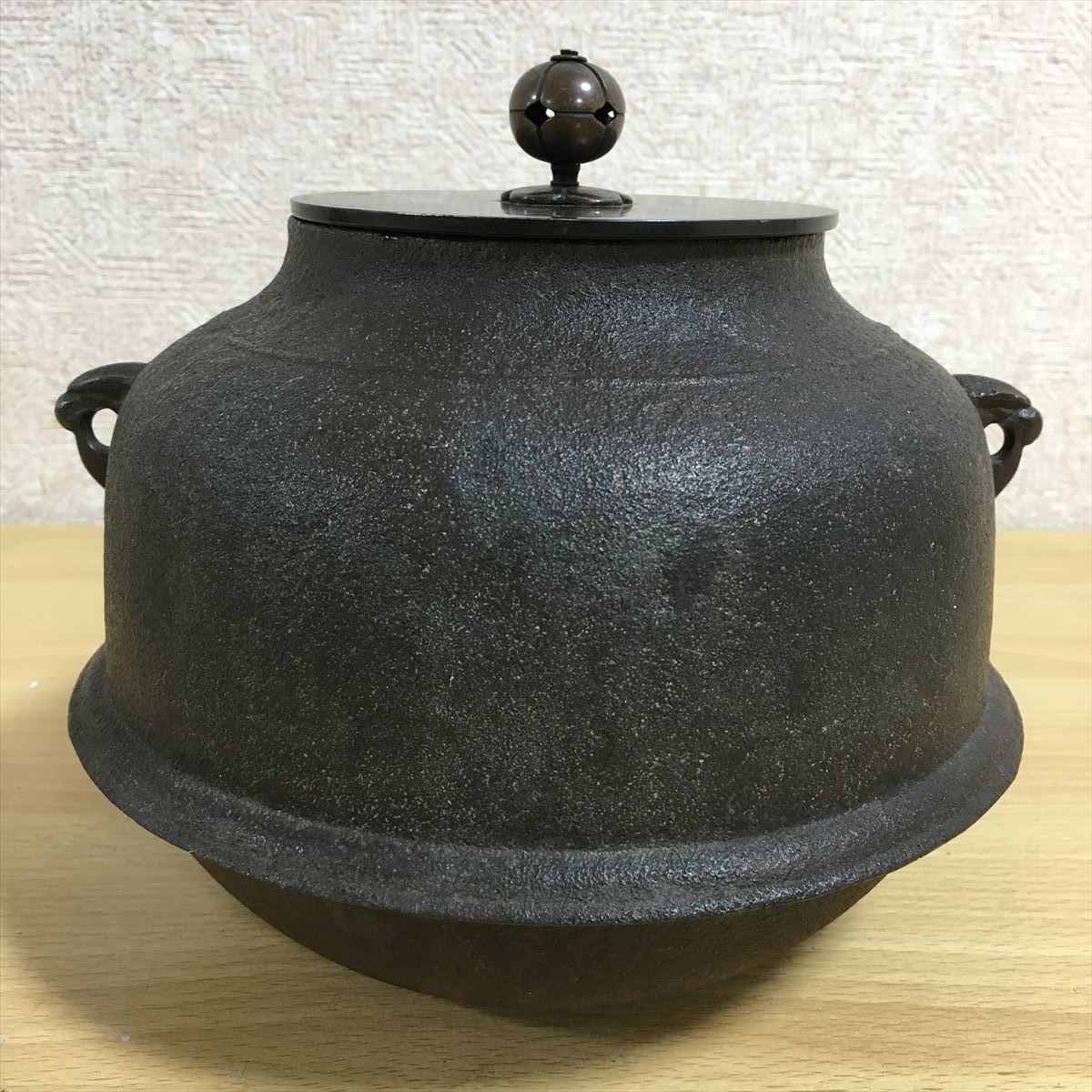 南部鉄器 在銘 浄慶 南部 鉄器 鉄釜 釜 茶道具 金属工芸 工芸品 コレクション アンティーク レトロ 昭和レトロ 重量約2256g 1 カ 6616_画像1