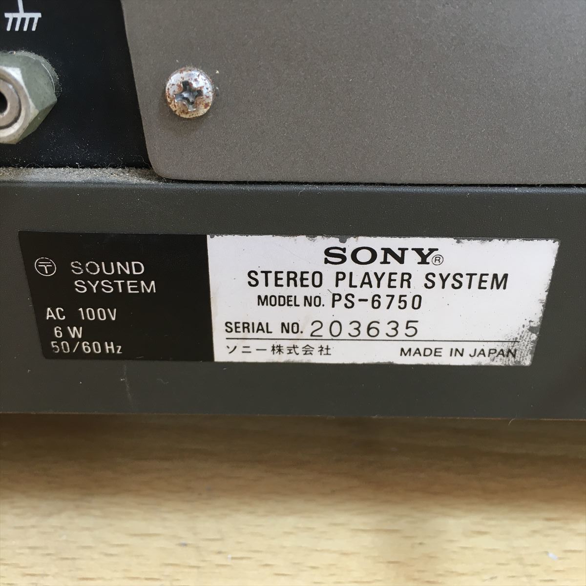 SONY ソニー PS-6750 ターンテーブル レコードプレーヤー レコード 本体 LP盤 オーディオ 音響 オーディオ機器 音響機器 1 ス 4959_画像7