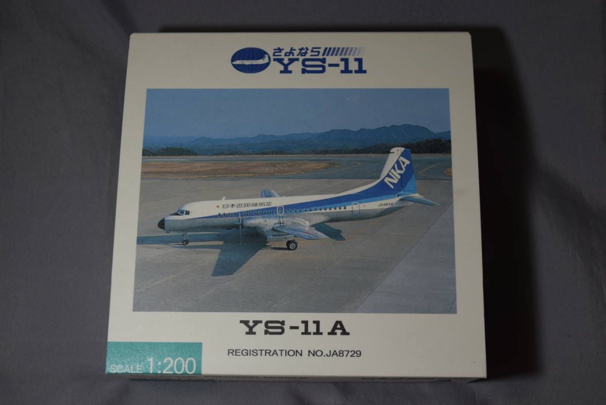 # limitation 1/200 all day empty commercial firm YS21124 Japan Air Lines machine manufacture NAMC YS-11A Japan close distance aviation NKA triton painting JA8729( air Nippon ANK)